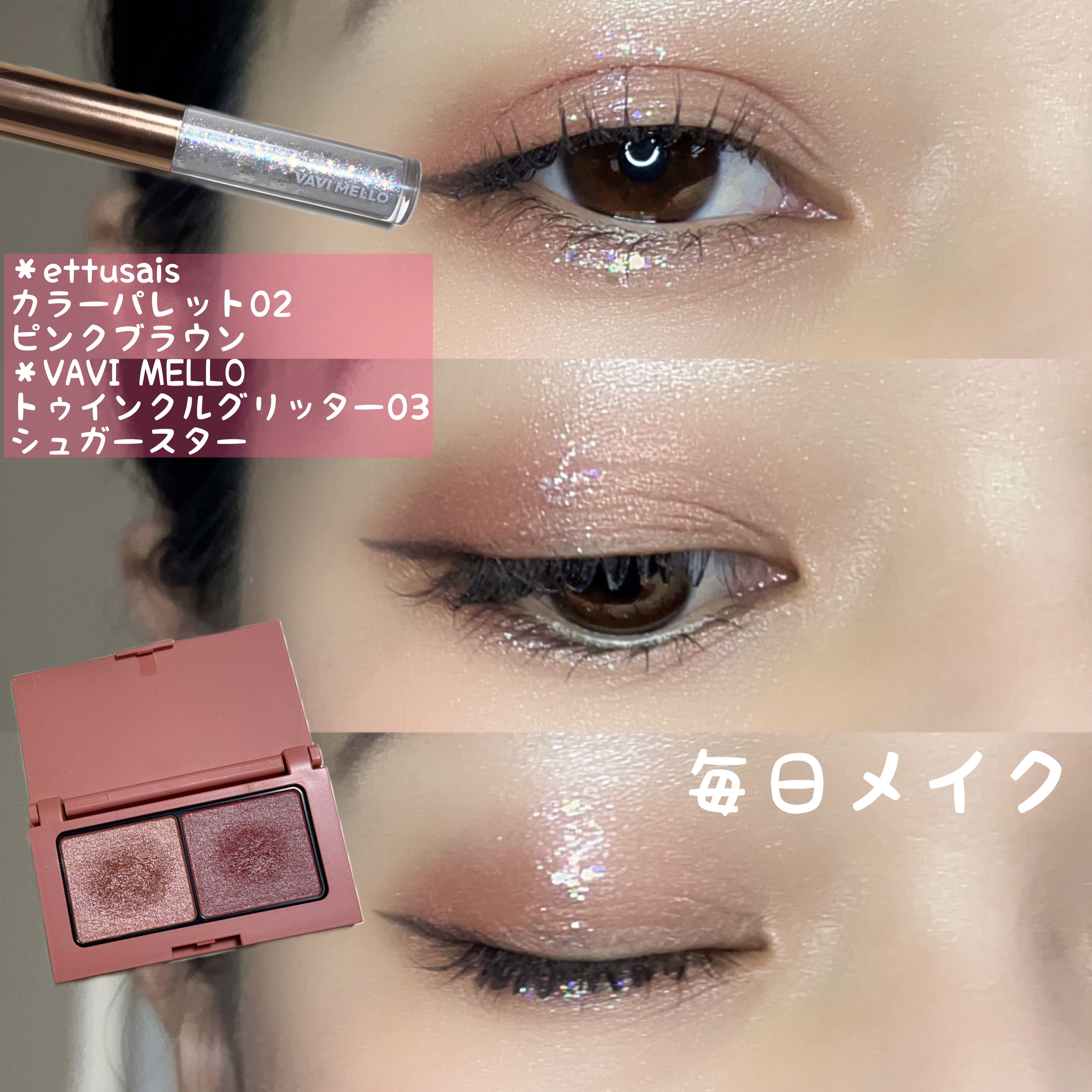 エテュセ アイエディション(カラーパレット)/ettusais/アイシャドウパレットを使ったクチコミ（1枚目）