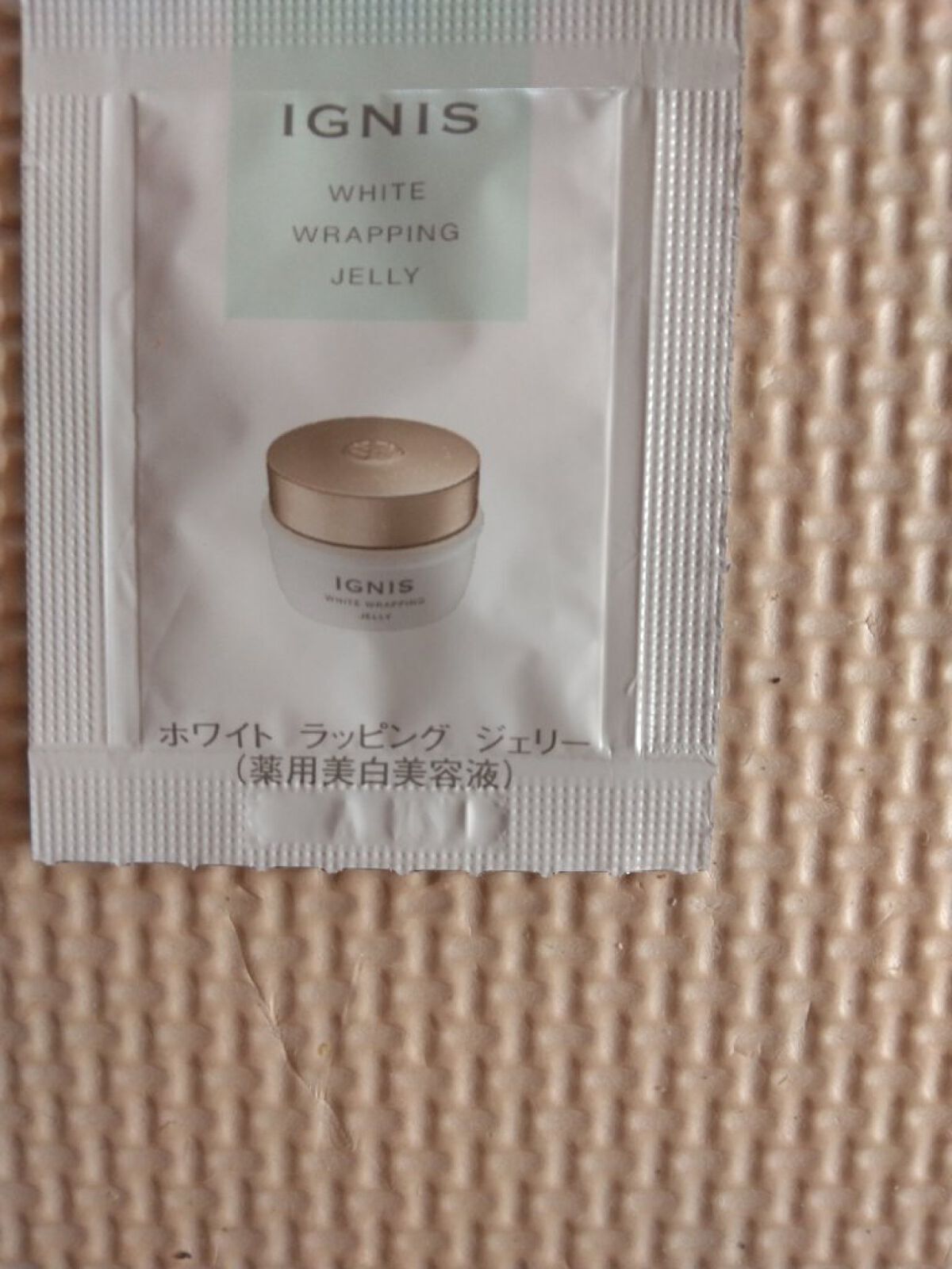 ホワイト ラッピング ジェリー/IGNIS/美容液を使ったクチコミ（1枚目）