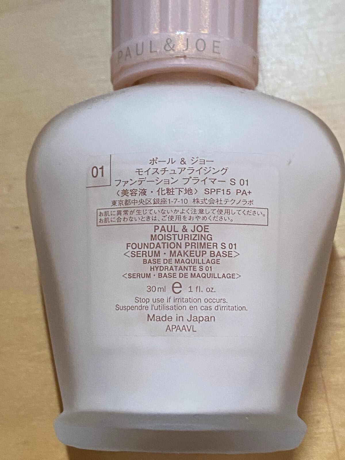 モイスチュアライジング ファンデーション プライマー/PAUL & JOE BEAUTE/化粧下地を使ったクチコミ(2枚目)