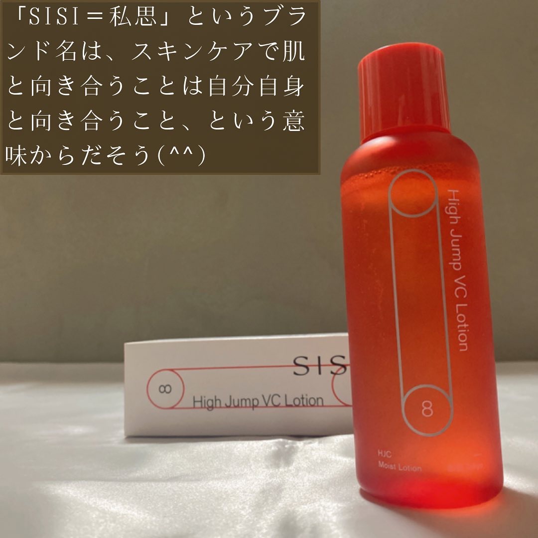 ハイジャンプ VC ローション/SISI/化粧水を使ったクチコミ（2枚目）