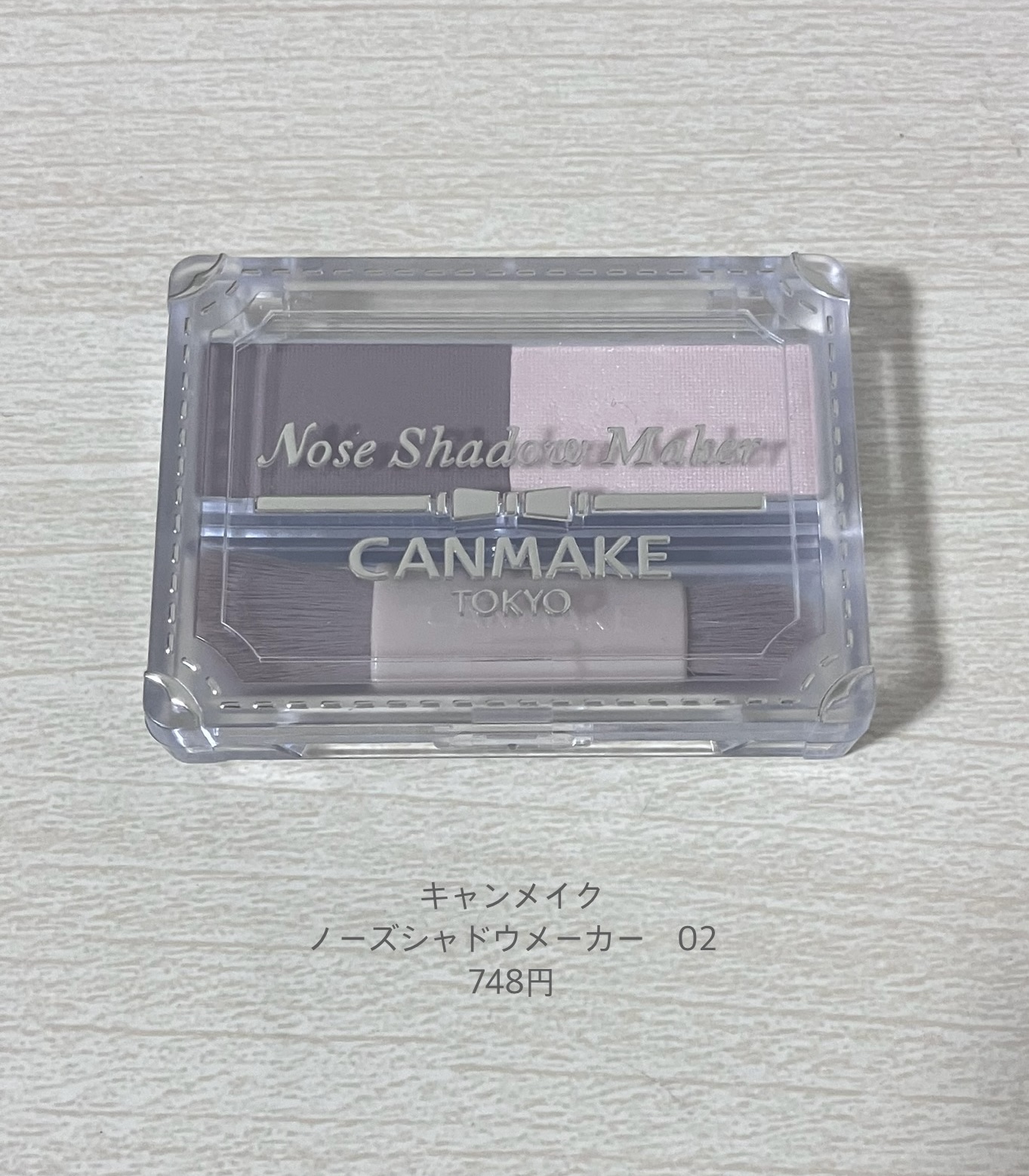 ノーズシャドウメーカー/キャンメイク/ハイライト・シェーディングを使ったクチコミ（1枚目）