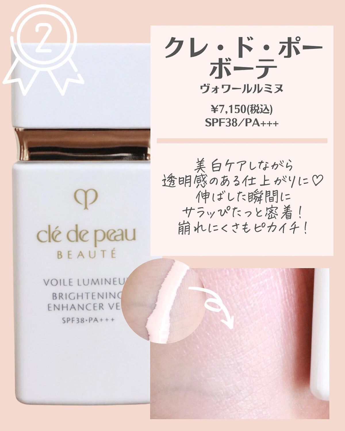 クレ・ド・ポー ボーテ ヴォワールルミヌ/クレ・ド・ポー ボーテ/化粧下地を使ったクチコミ（3枚目）