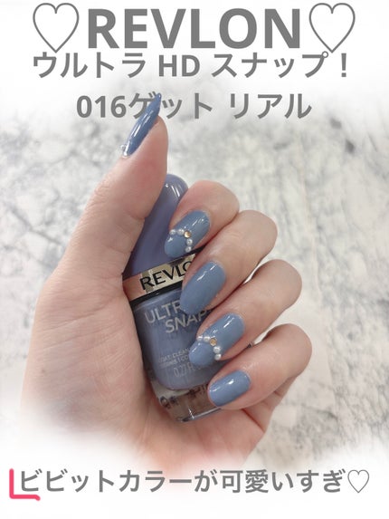 ウルトラ HD スナップ!/REVLON/マニキュアを使ったクチコミ(1枚目)