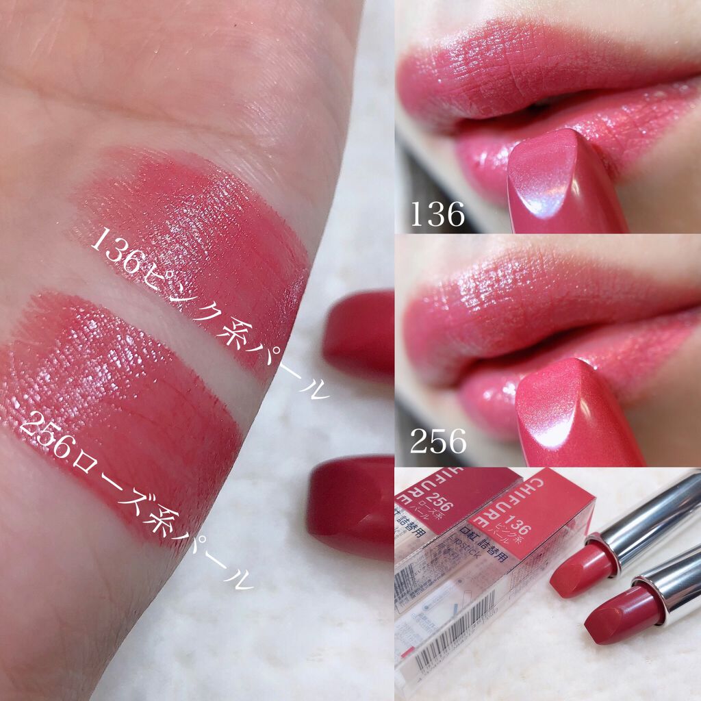 口紅(詰替用)/ちふれ/口紅を使ったクチコミ(4枚目)