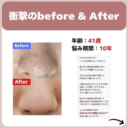 を使ったクチコミ(3枚目)