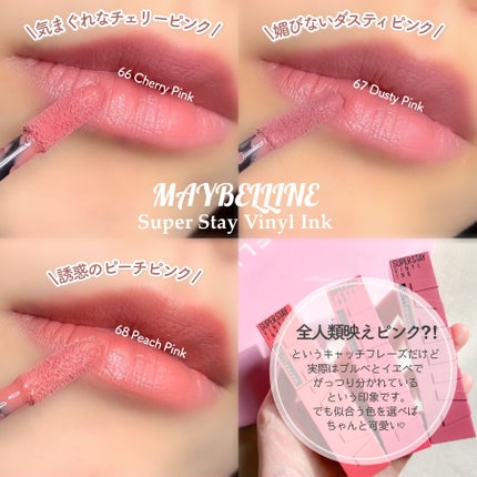 SPã¹ã〠ãŽã£ãã«ã€ã³ã¯/MAYBELLINE NEW YORK/å£çŽ
ã䜿ã£ãã¯ãã³ãïŒ6æç®ïŒ