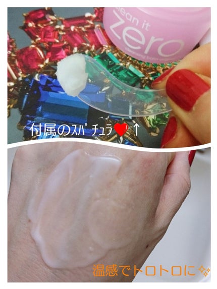 クリーンイットゼロ クレンジングバーム オリジナル/BANILA CO/クレンジングバームを使ったクチコミ(2枚目)