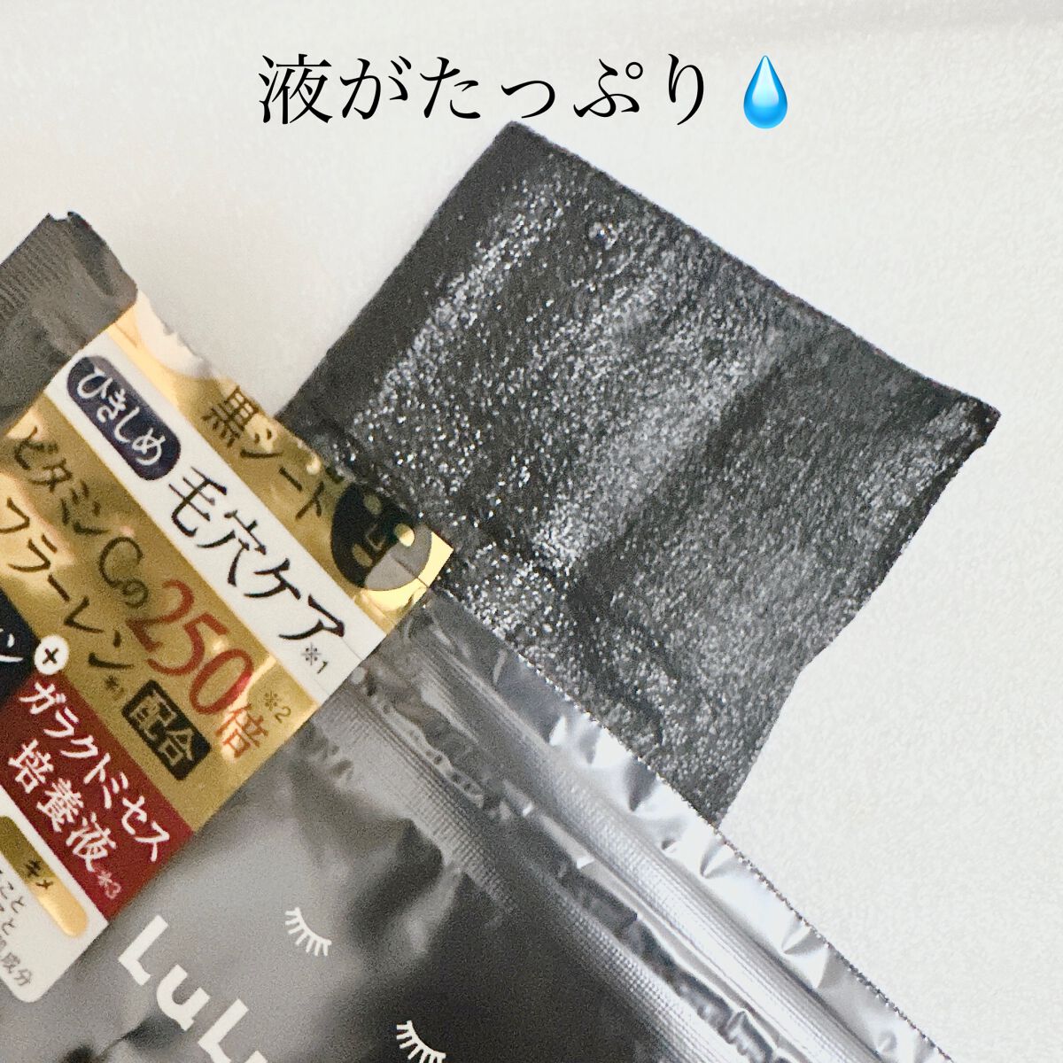 ルルルン ハイドラ F マスク/ルルルン/シートマスク・パックを使ったクチコミ(2枚目)