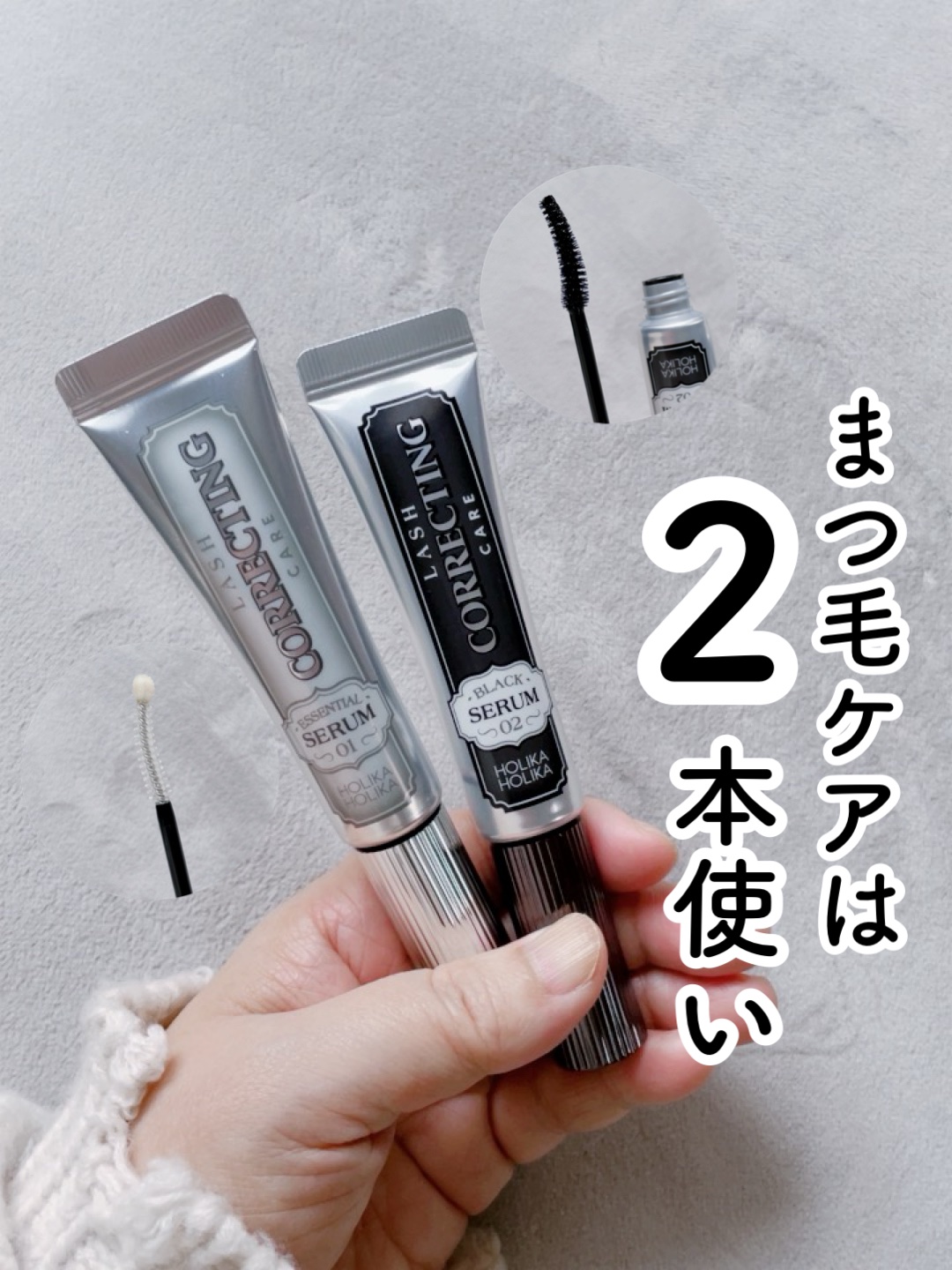 ラッシュコレクティングケア エッセンシャルセラム/HOLIKA HOLIKA/まつげ美容液を使ったクチコミ（1枚目）