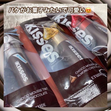 キスチョコレート ムースティント アーモンド/ETUDE/口紅を使ったクチコミ（2枚目）