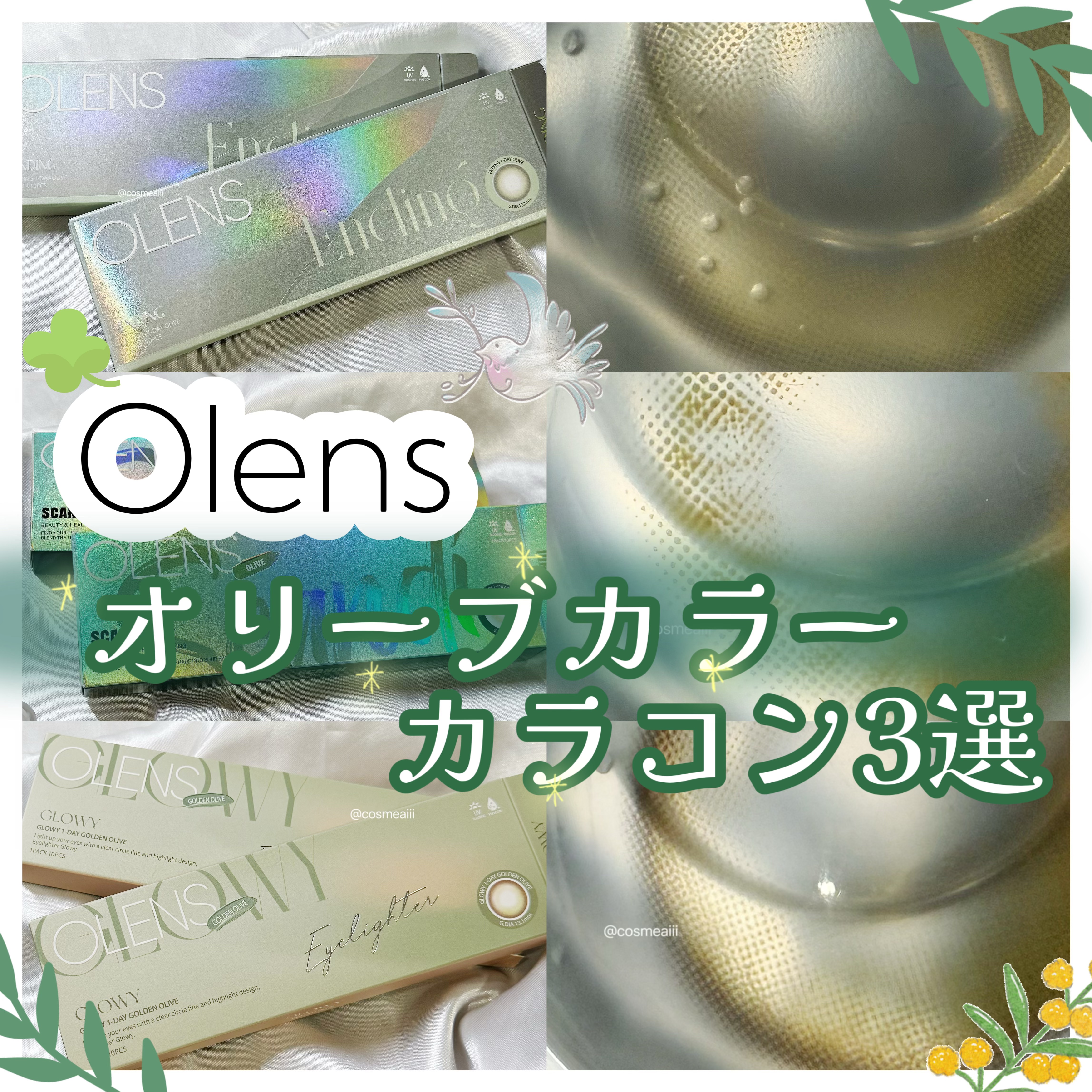 Ending 1day/OLENS/ワンデー（１DAY）カラコンを使ったクチコミ（1枚目）