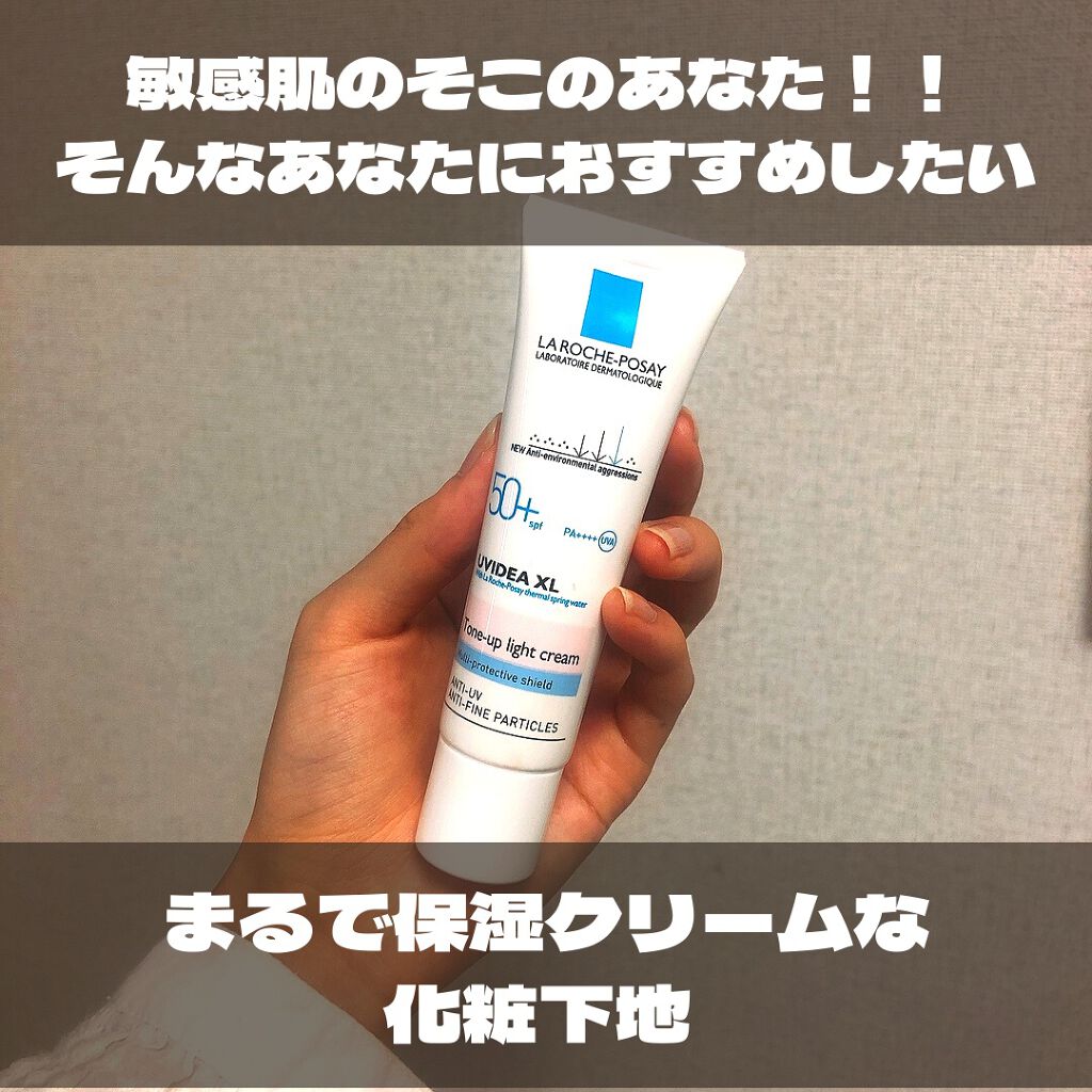 UVイデア XL プロテクショントーンアップ/ラ ロッシュ ポゼ/日焼け止めクリームを使ったクチコミ（1枚目）