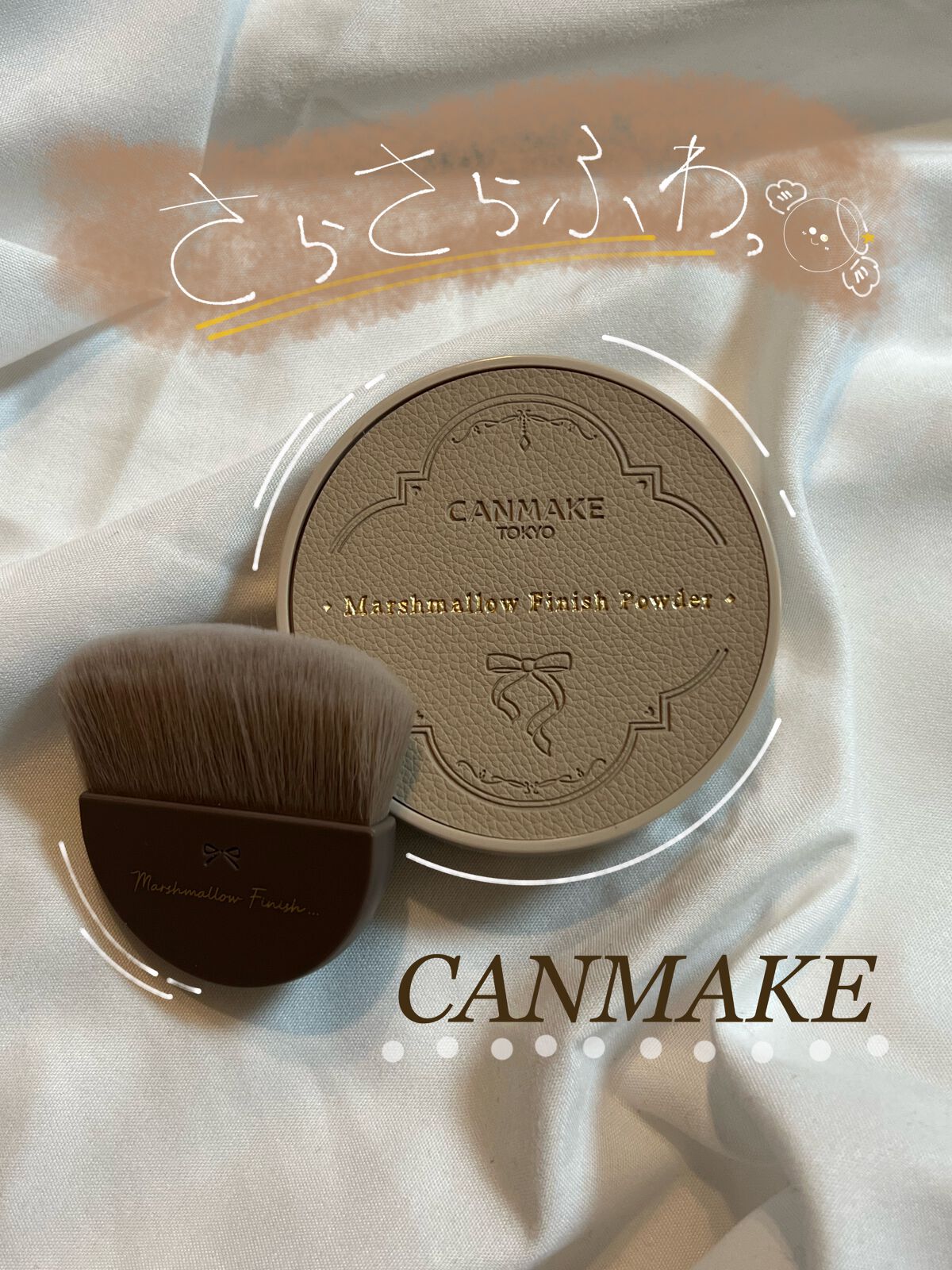 マシュマロフィニッシュパウダー　～Abloom～/キャンメイク/プレストパウダーを使ったクチコミ（1枚目）