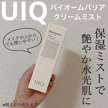 バイオームバリア クリームミスト/UIQ/ミスト状化粧水を使ったクチコミ(1枚目)