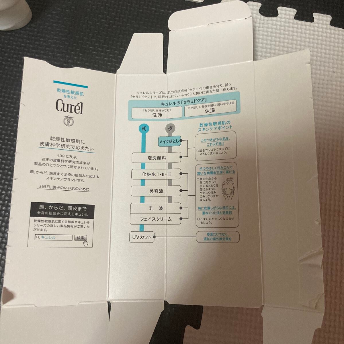 ジェルメイク落とし/キュレル/クレンジングジェルを使ったクチコミ(5枚目)