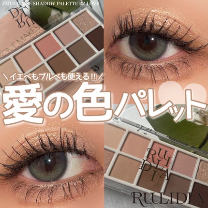 マルチユースシャドウパレット/RULIDIA/アイシャドウパレットを使ったクチコミ(1枚目)