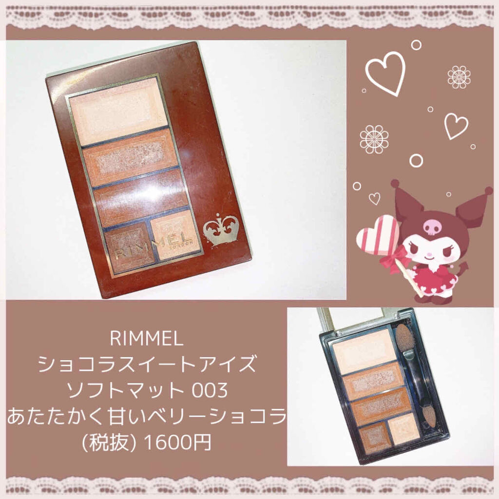 ショコラスウィート アイズ ソフトマット/リンメル ロンドン/アイシャドウパレットを使ったクチコミ（1枚目）