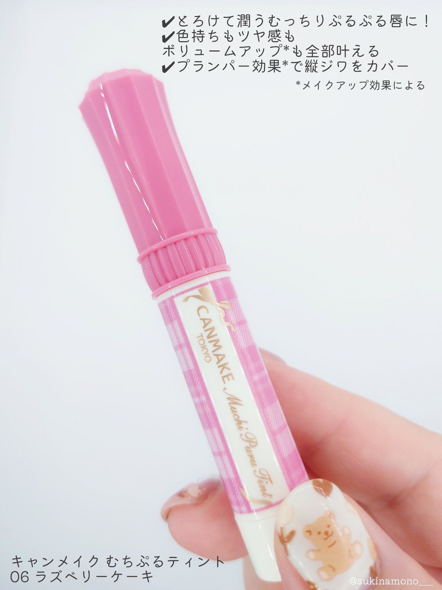 むちぷるティント/キャンメイク/リップティントを使ったクチコミ(2枚目)