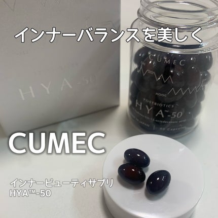 HYA-50 インナービューティサプリ/CUMEC/健康サプリメントを使ったクチコミ(1枚目)