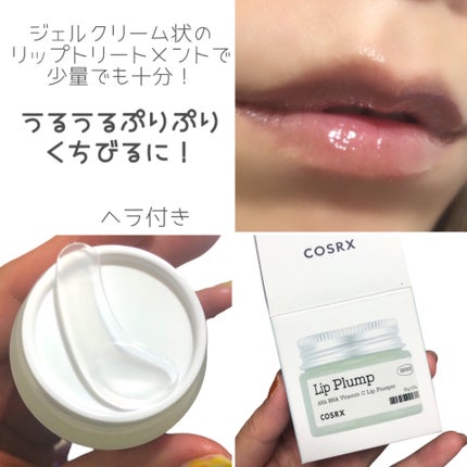 リフレッシュAHA BHA Vitamin Cリッププランパ /COSRX/リッププランパーを使ったクチコミ(5枚目)