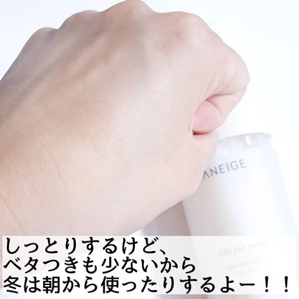 クリームスキン ローション/LANEIGE/化粧水を使ったクチコミ(4枚目)