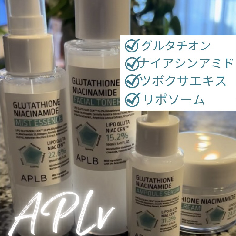 グルタチオンナイアシンアミドアンプルセラム/APLB/美容液を使ったクチコミ（1枚目）
