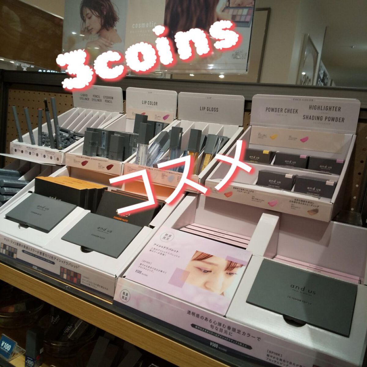 and U アイシャドウパレット/and U/アイシャドウパレットを使ったクチコミ（1枚目）