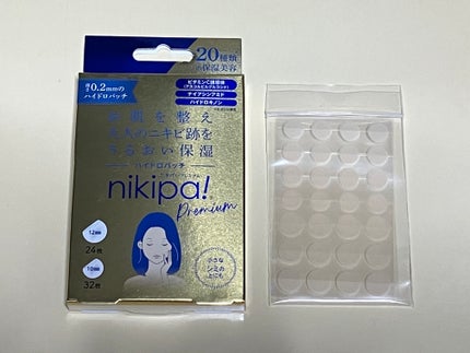 ニキパ! プレミアム ハイドロパッチ/金冠堂/その他スキンケアを使ったクチコミ(1枚目)