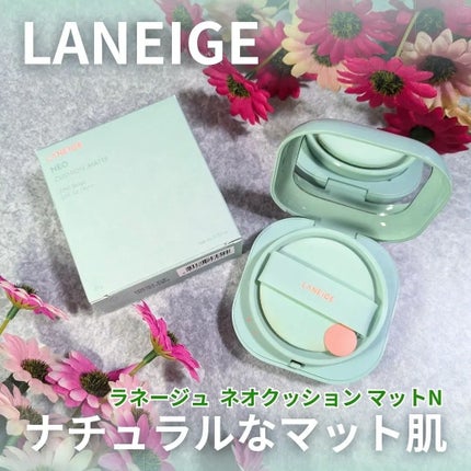 ネオクッション マット N/LANEIGE/クッションファンデーションを使ったクチコミ(1枚目)