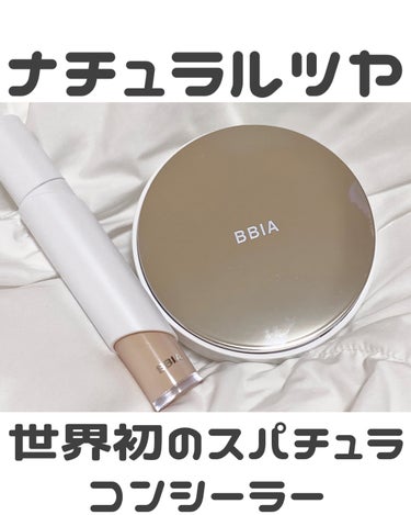 BBIA オーグロウクッションのクチコミ「世界初のスパチュラコンシーラーを開発してくださったBBIA様に感謝…

／
BBIA
オーグロ.....」（1枚目）