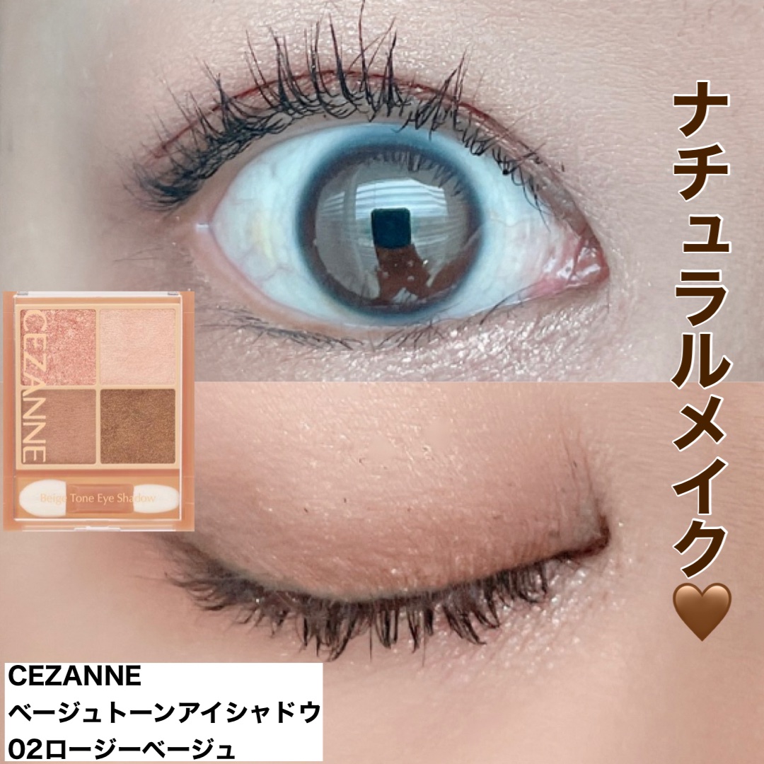 ベージュトーンアイシャドウ/CEZANNE/アイシャドウパレットを使ったクチコミ（1枚目）