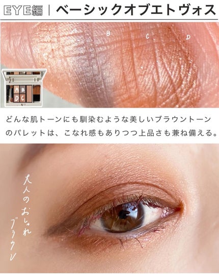 15thアニバーサリーミネラルアイ&チークカラーパレット/エトヴォス/アイシャドウパレットを使ったクチコミ(5枚目)