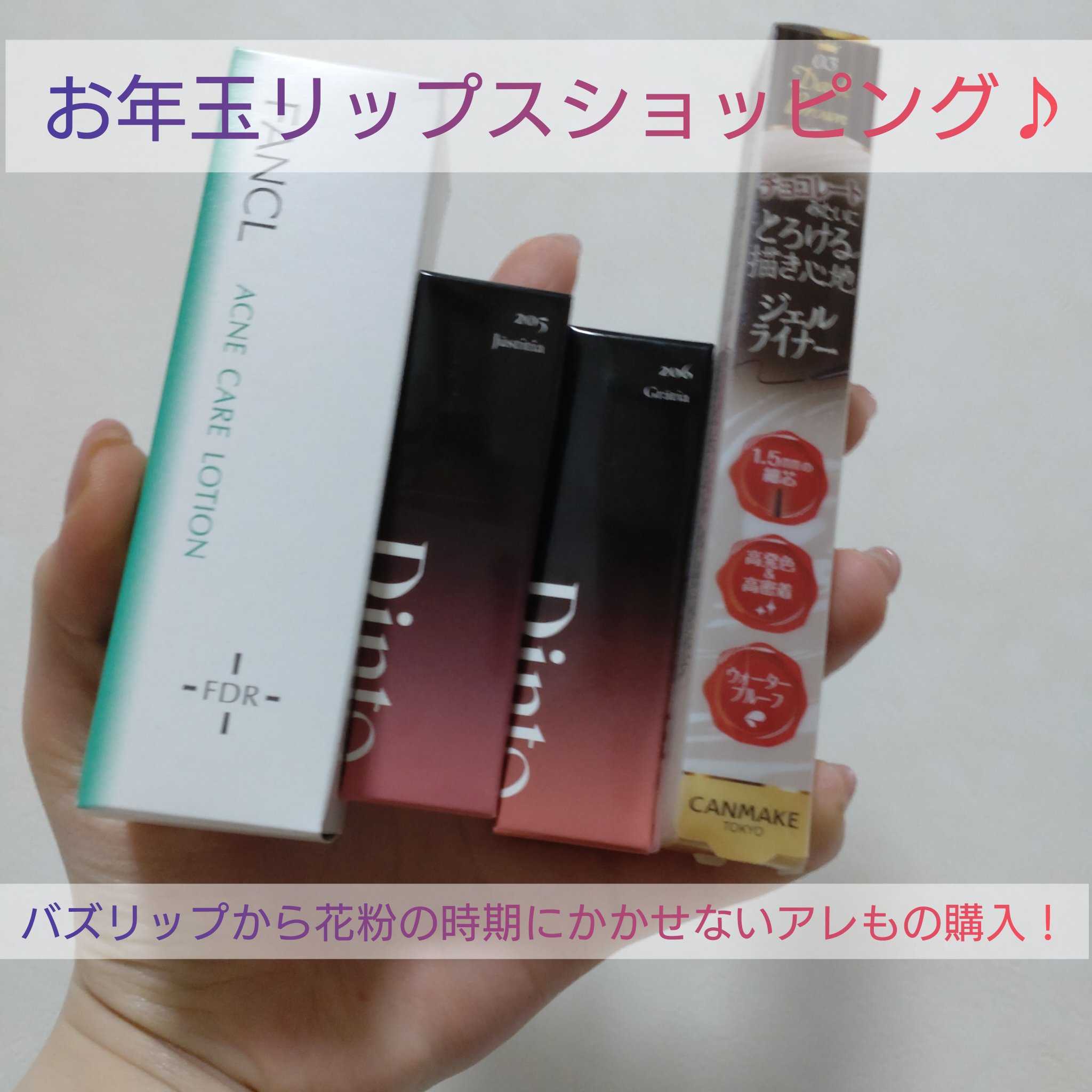 お年玉リップスショッピング✧⁠◝⁠(⁠⁰⁠▿⁠⁰⁠)⁠◜⁠✧⁠◝⁠(⁠⁰⁠▿⁠⁰⁠)⁠◜⁠✧

お年玉クーポンと1500ポイントで3000円ぐらい抑えられた（・∀・）ﾆﾔﾆﾔ

ファンケル
アクネケア 化粧液　＜医薬部外品＞
この化粧水はニ