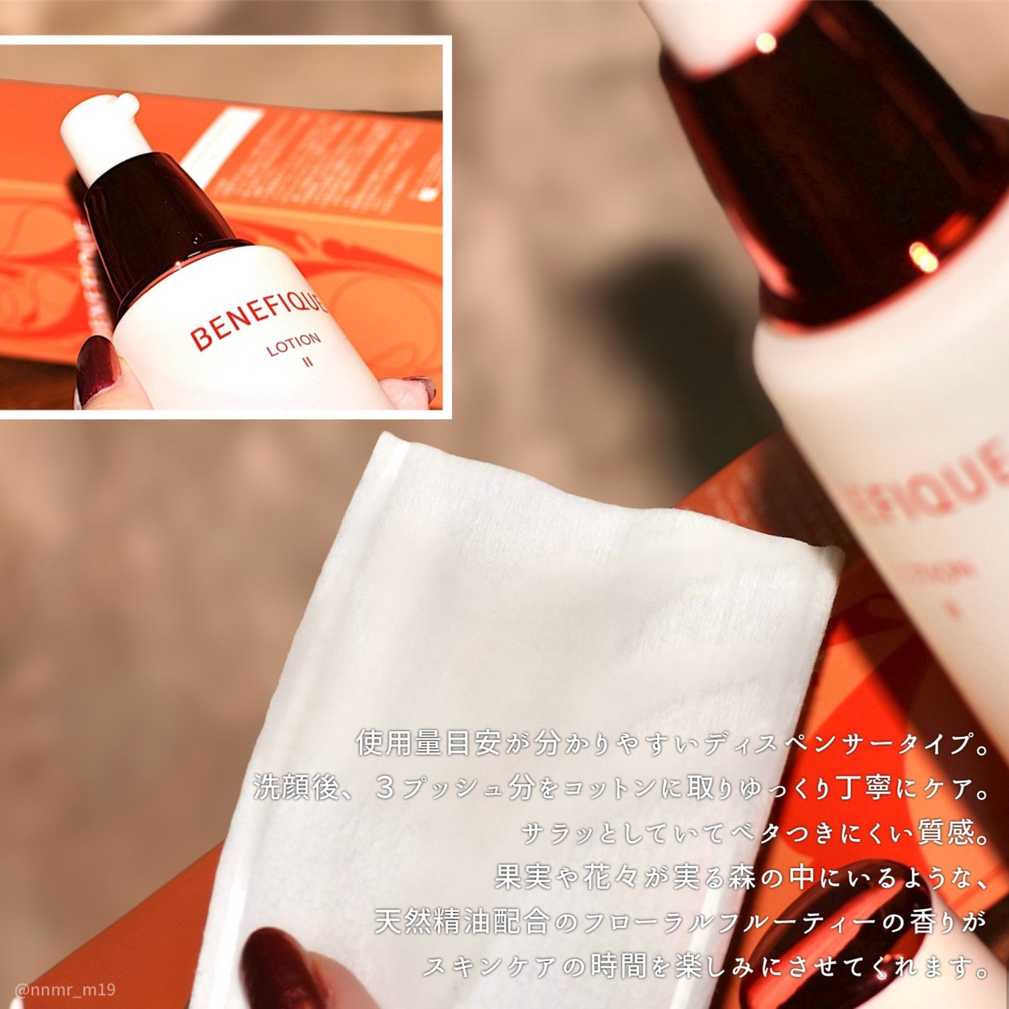 ベネフィーク ローションⅡ/BENEFIQUE/化粧水を使ったクチコミ(3枚目)