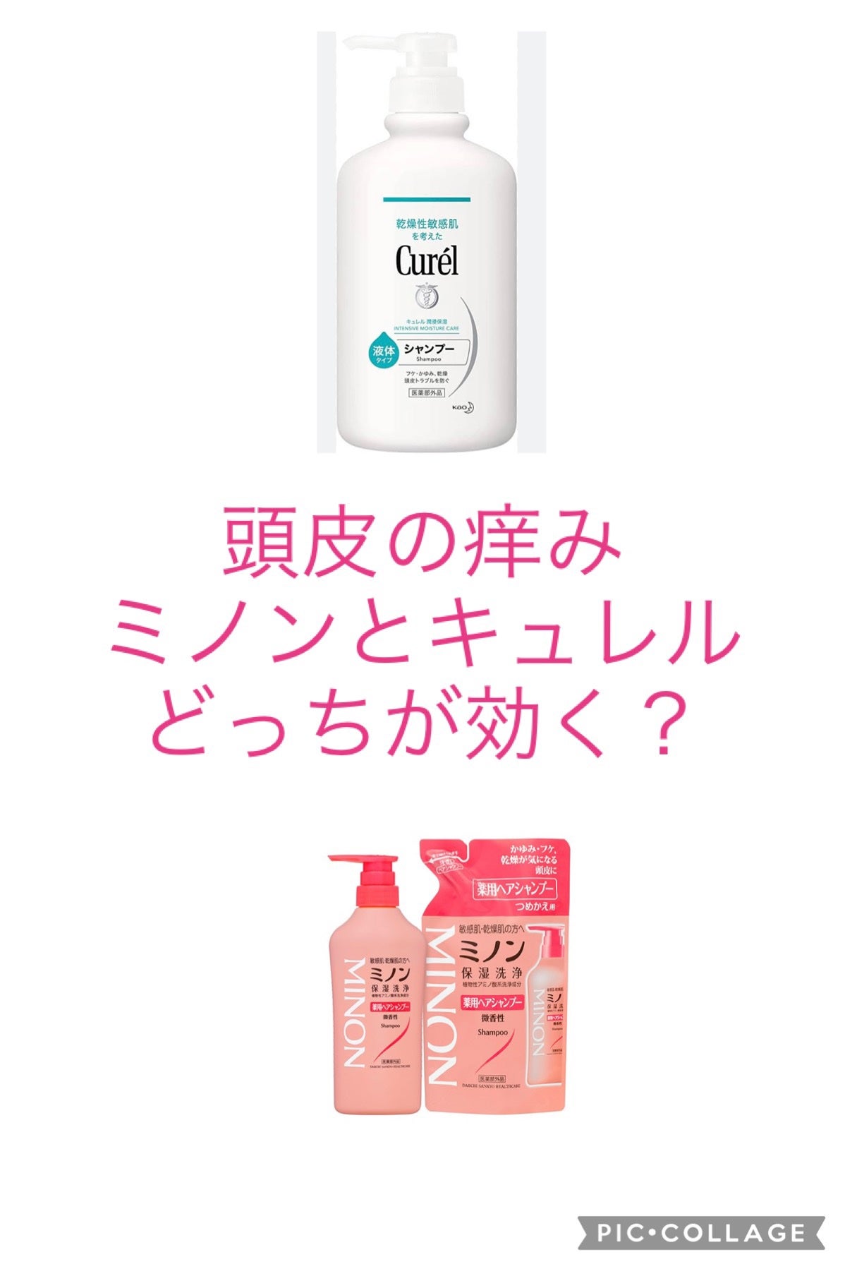 シャンプー/コンディショナー/キュレル/市販シャンプーを使ったクチコミ(1枚目)