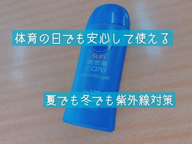 ❃  体育の時でも安心して使える  汗や水にも負けない  夏でも冬でも紫外線対策  ❃



|･ω･)ﾉ[始]|･ω･)ﾉ[始]|･ω･)ﾉ[始]|･ω･)ﾉ[始]|･ω･)ﾉ[始]



皆さん、こ