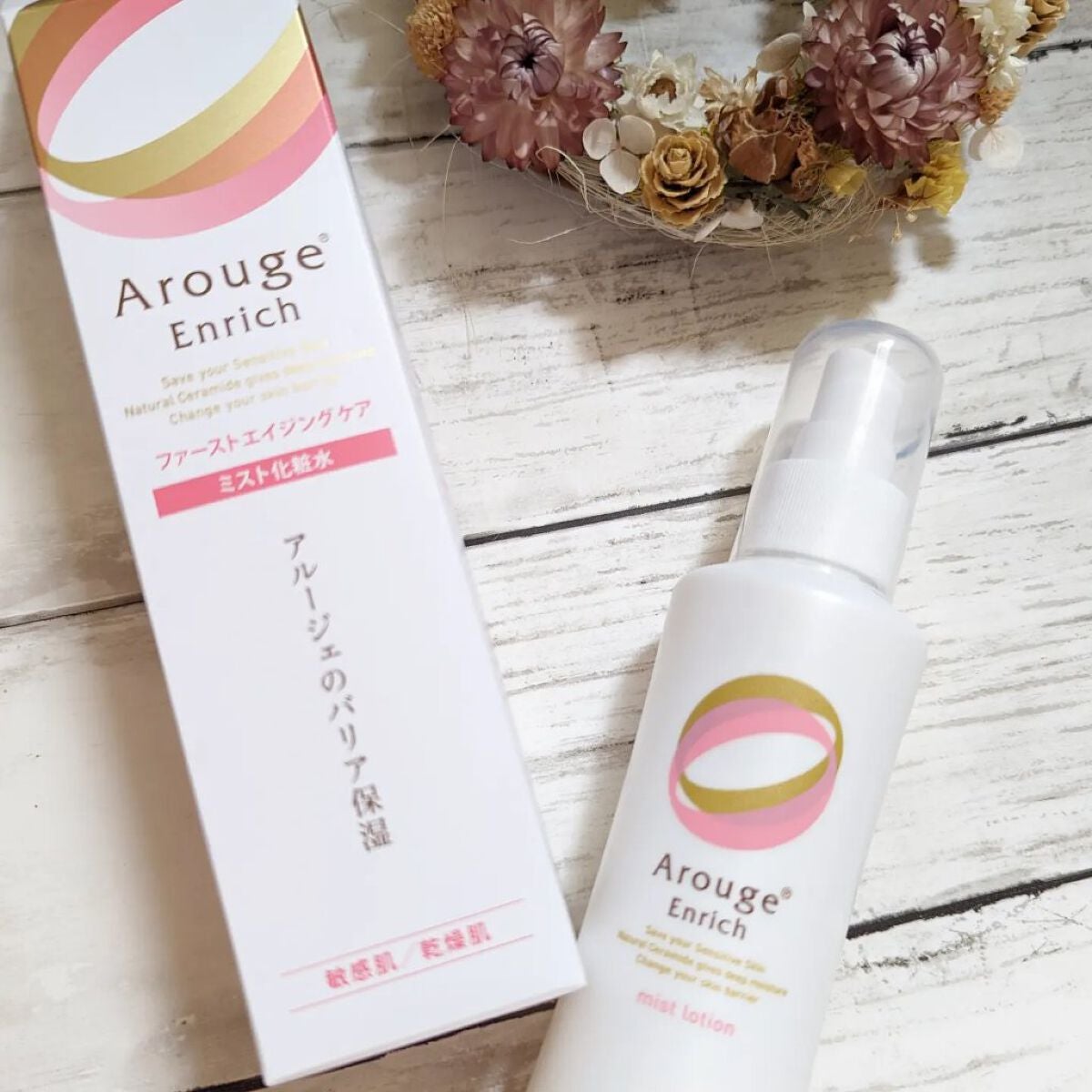 エンリッチ ミストローション/アルージェ/ミスト状化粧水を使ったクチコミ(1枚目)