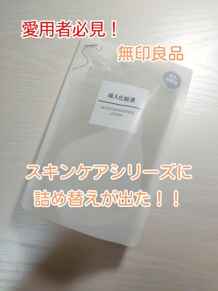 化粧水・敏感肌用・高保湿タイプ/無印良品/化粧水を使ったクチコミ(1枚目)