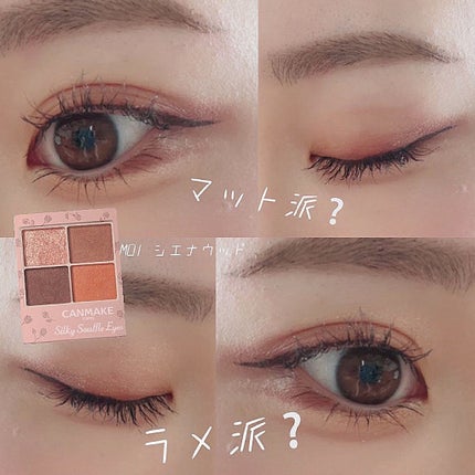 シルキースフレアイズ(マットタイプ)/キャンメイク/アイシャドウパレットを使ったクチコミ(1枚目)