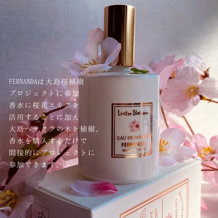 オードパルファム(ラスターブロッサム)/フェルナンダ/香水(レディース)を使ったクチコミ(7枚目)
