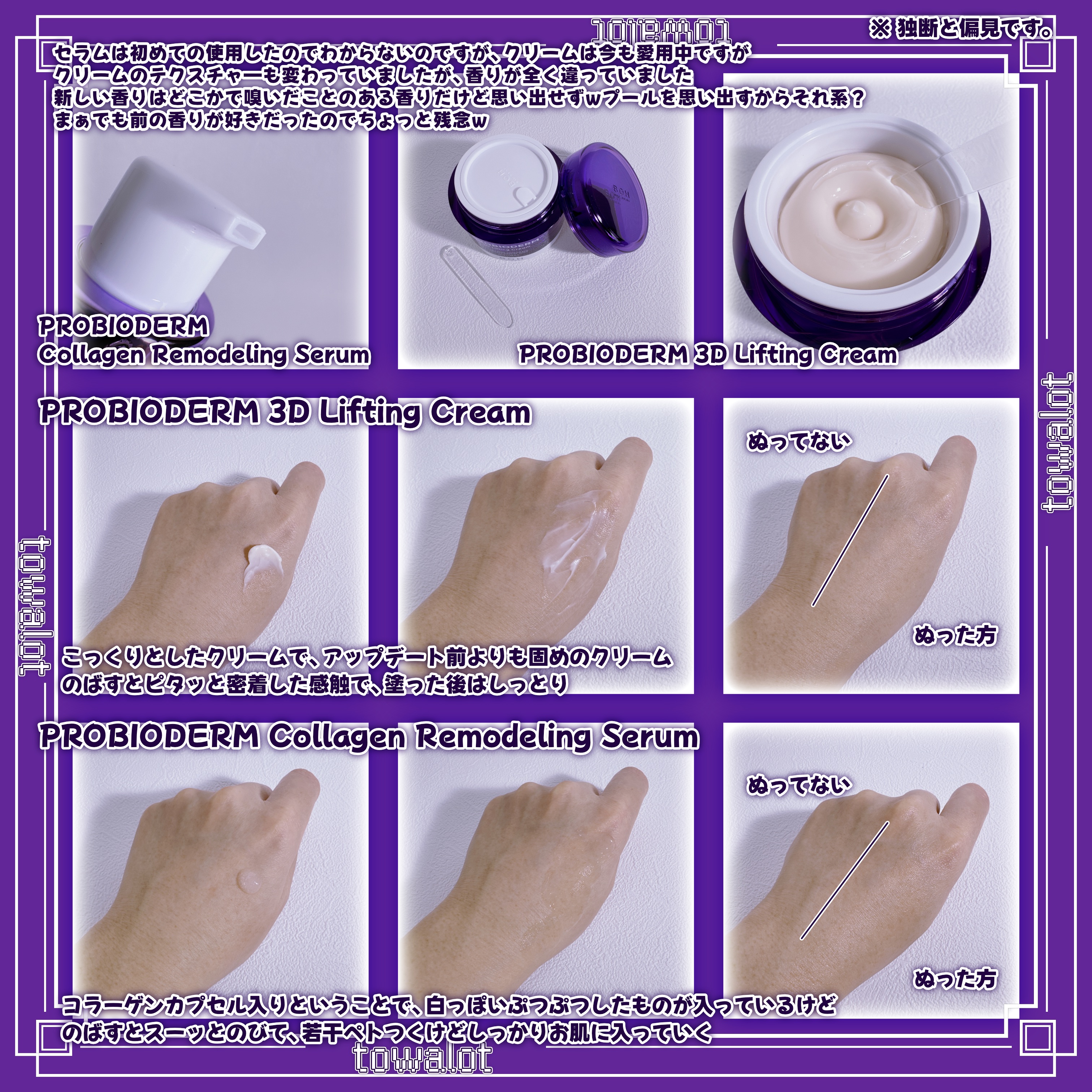 バイオヒールボ プロバイオダーム 3Dリフティングクリーム/BIOHEAL BOH/フェイスクリームを使ったクチコミ（3枚目）