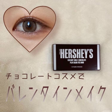 【バレンタインメイク🍫🎗】

⋱⋰ ⋱⋰ ⋱⋰ ⋱⋰ ⋱⋰ ⋱⋰ ⋱⋰ ⋱⋰ ⋱⋰ ⋱⋰ ⋱⋰ ⋱

ETUDE
ハーシー プレイカラーアイズミニ
オリジナル

⋱⋰ ⋱⋰ ⋱⋰ ⋱⋰ ⋱⋰ ⋱⋰ ⋱⋰