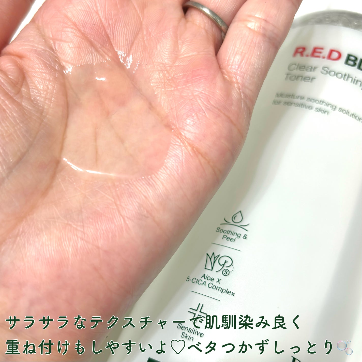 レッドブレミッシュ クリアスージングトナー/Dr.G/化粧水を使ったクチコミ(3枚目)