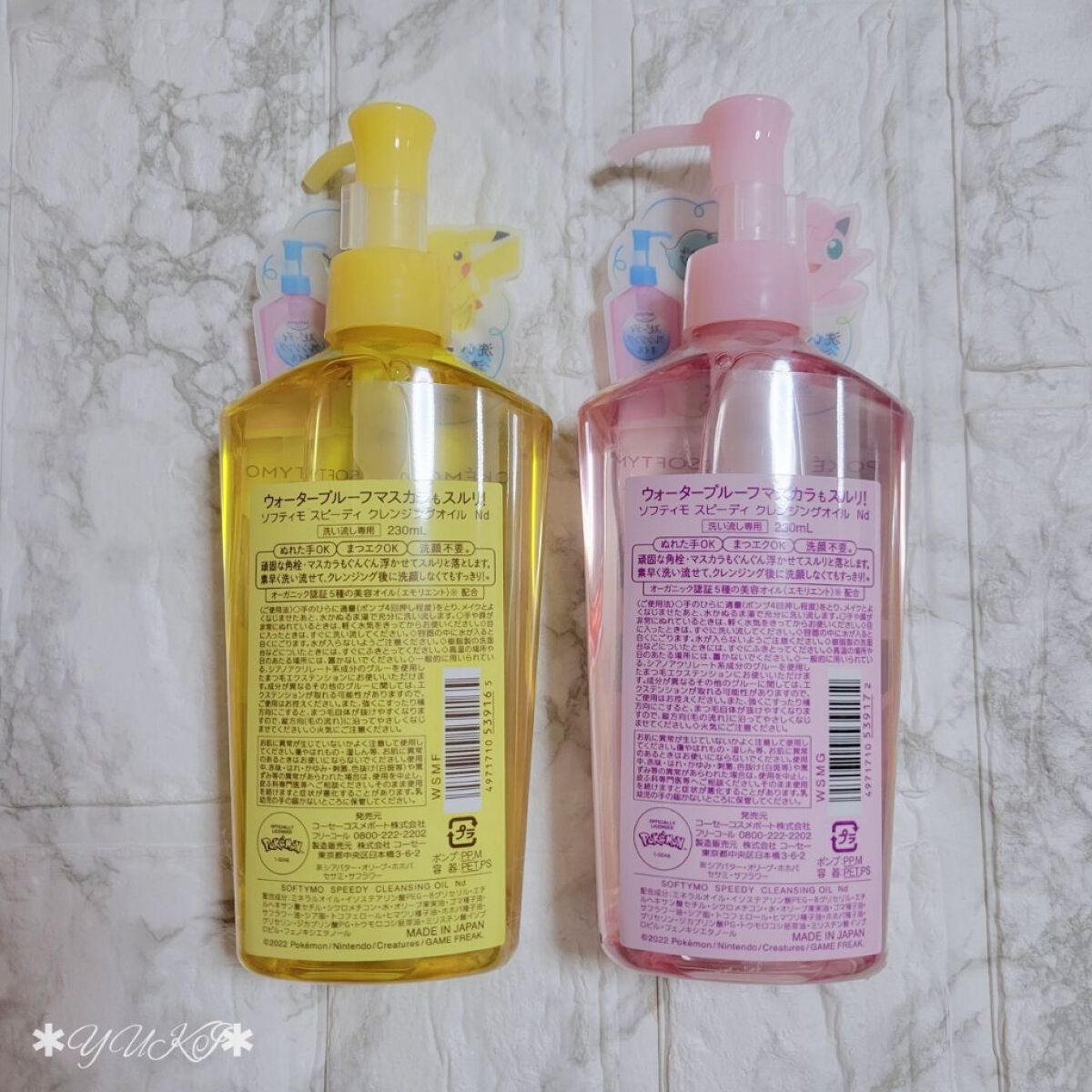 ソフティモ スピーディ クレンジングオイル/ソフティモ/オイルクレンジングを使ったクチコミ（3枚目）