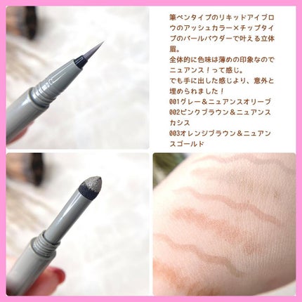 ニュアンスオン 3Dアイブロウ /BLEND BERRY/パウダーアイブロウを使ったクチコミ(2枚目)