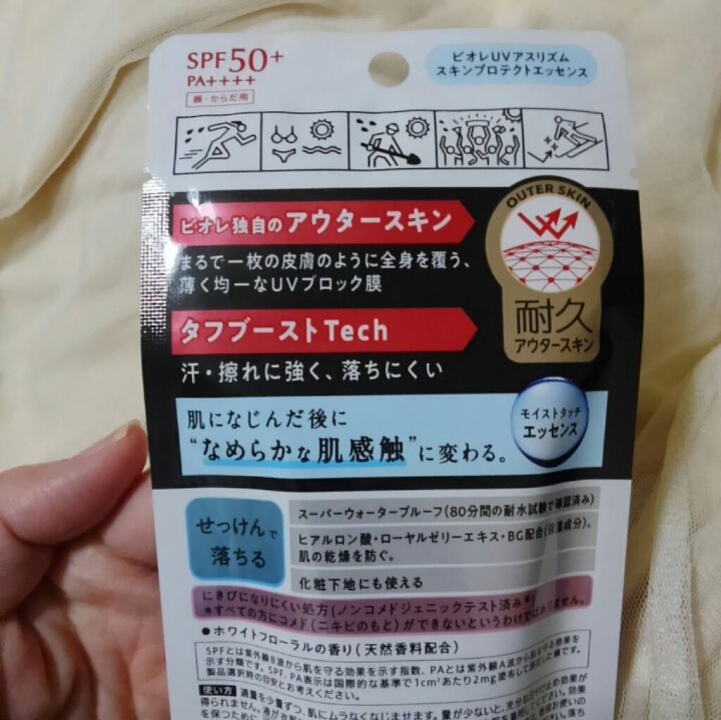 UV  アスリズム　スキンプロテクトエッセンス/ビオレ/日焼け止めローションを使ったクチコミ（3枚目）