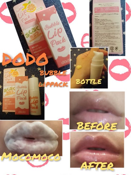 バブルリップパック/ドド/リップマスクを使ったクチコミ(1枚目)