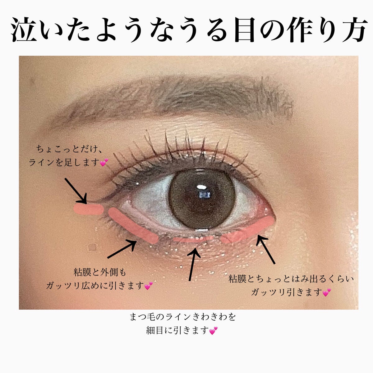 コンシャスライナーカラー/KATE/リキッドアイライナーを使ったクチコミ(3枚目)