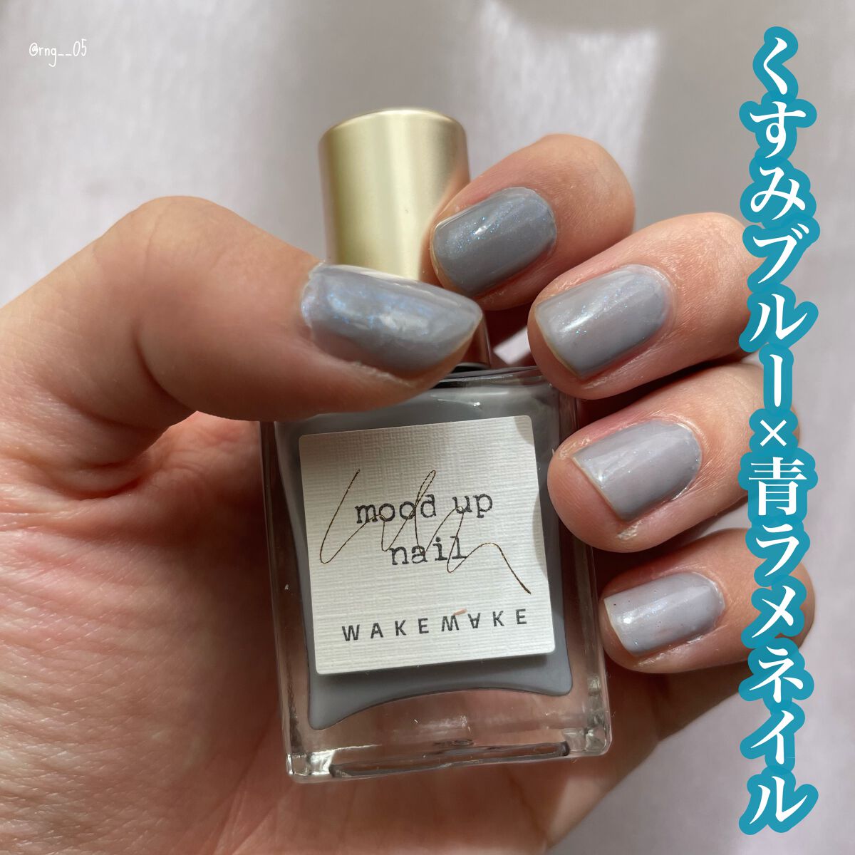 ムードアップラックスネイルカラー/wakemake/マニキュアを使ったクチコミ（1枚目）