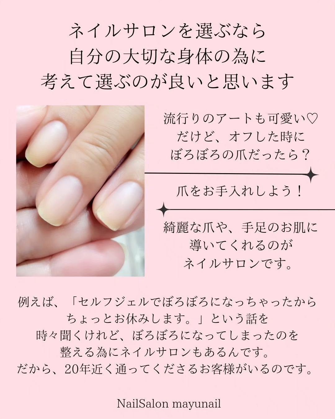 TSUMECARE/NailSalon mayunail/ネイルオイル・トリートメントを使ったクチコミ(8枚目)